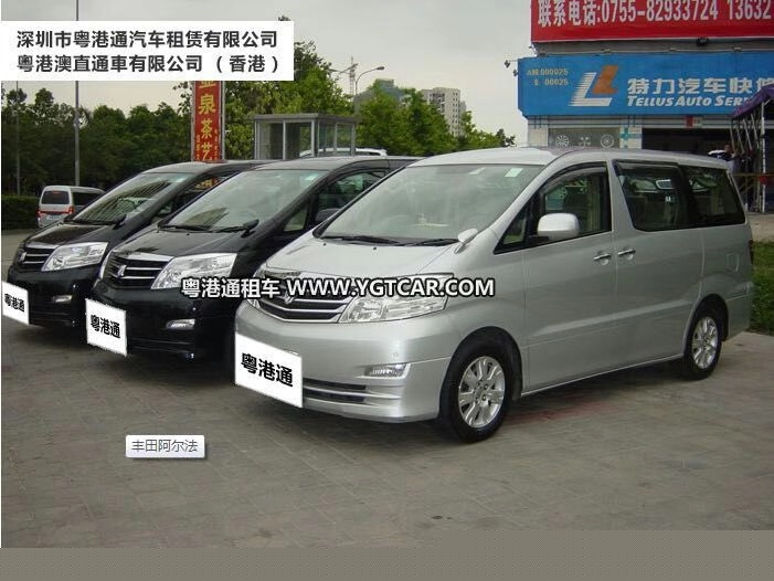香港租車(chē)商務(wù)7座